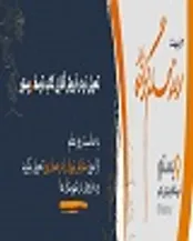 تحولی نو در فروش آنلاین کتاب توسط ویستور