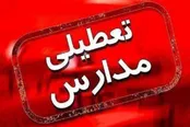 مدارس و دانشگاه‌های استان اصفهان فردا تعطیل است