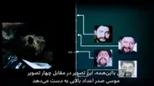 مستند بی بی سی از کشف پیکر امام موسی صدر
