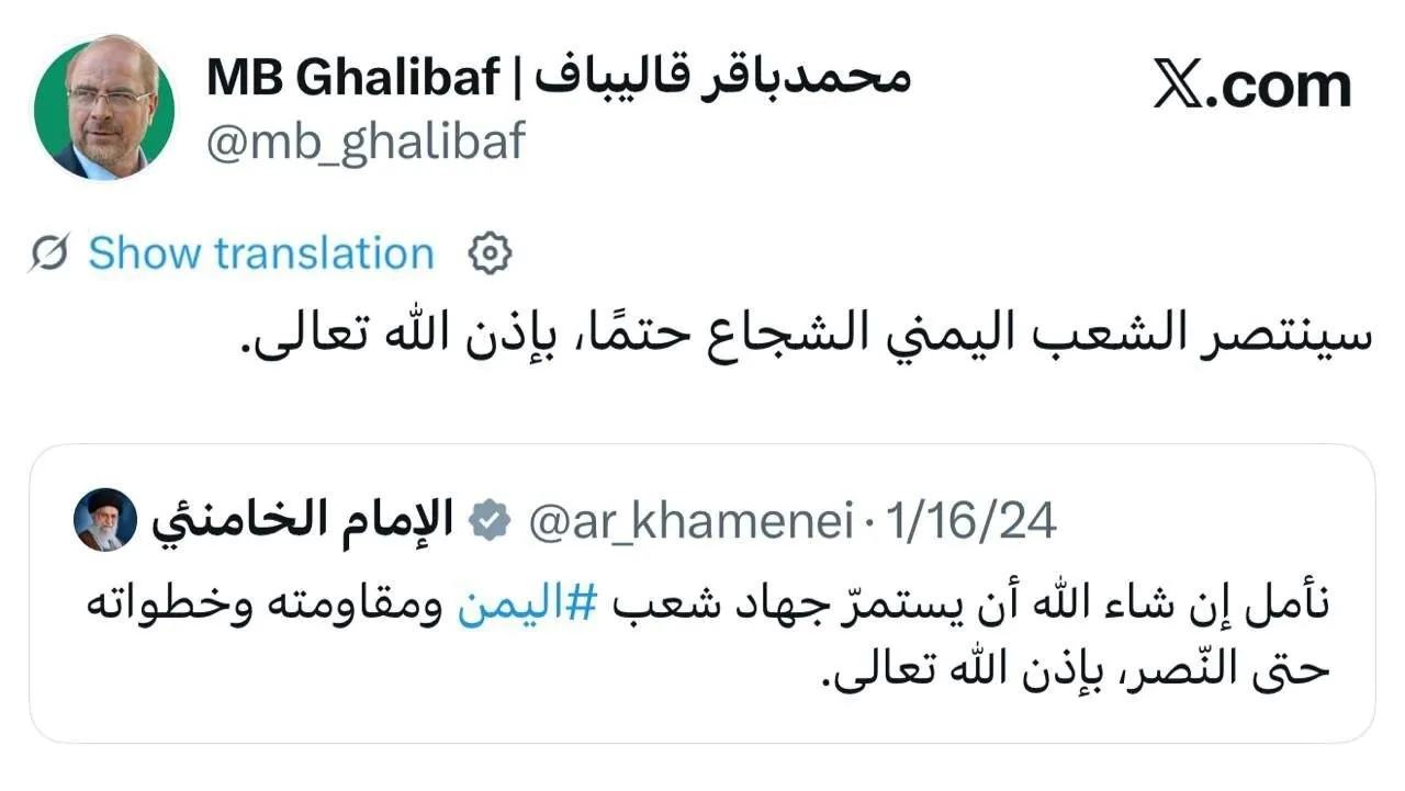 قالیباف جمله رهبر شهید درباره یمن را بازنشر کرد