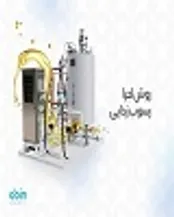 راهنما خرید انواع مواد ضد رسوب