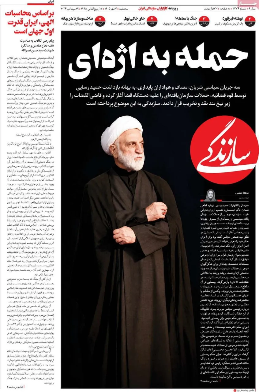 حمله به اژه ای