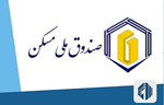 صندوق ملی مسکن یا باشگاهی برای حقوق‌بگیران/ جریمه‌های...