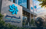 سرپرست هلدینگ غدیر در آستانه برکناری؟ / جزئیات نامه‌نگاری...