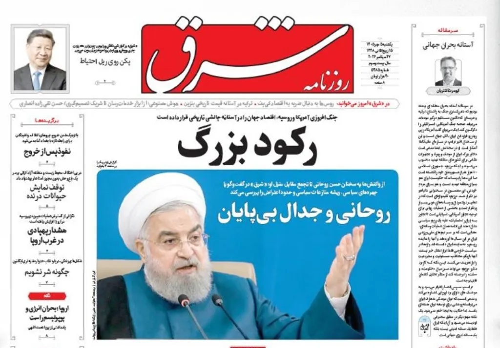 روحانی و جدال بی پایان