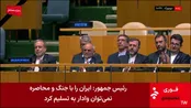 عکس: تصویری از هیئت ایرانی حاضر در سالن سخنرانی