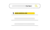 چگونه با سئو بازدید سایت را افزایش دهیم؟