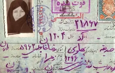 جزئیات نامه دختر رضاشاه به امام خمینی (ره)