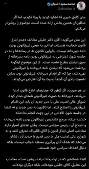 جدال توئیتری مشاور سیاسی جلیلی با دستیار قالیباف