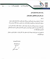 تناقض عجیب در فوتبال زنان