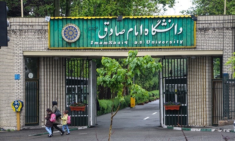 تمدید مهلت ثبت‌نام در دانشگاه امام صادق (ع) تا ۶ شهریورماه