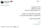 واکنش مداح معروف به افزایش نرخ دلار