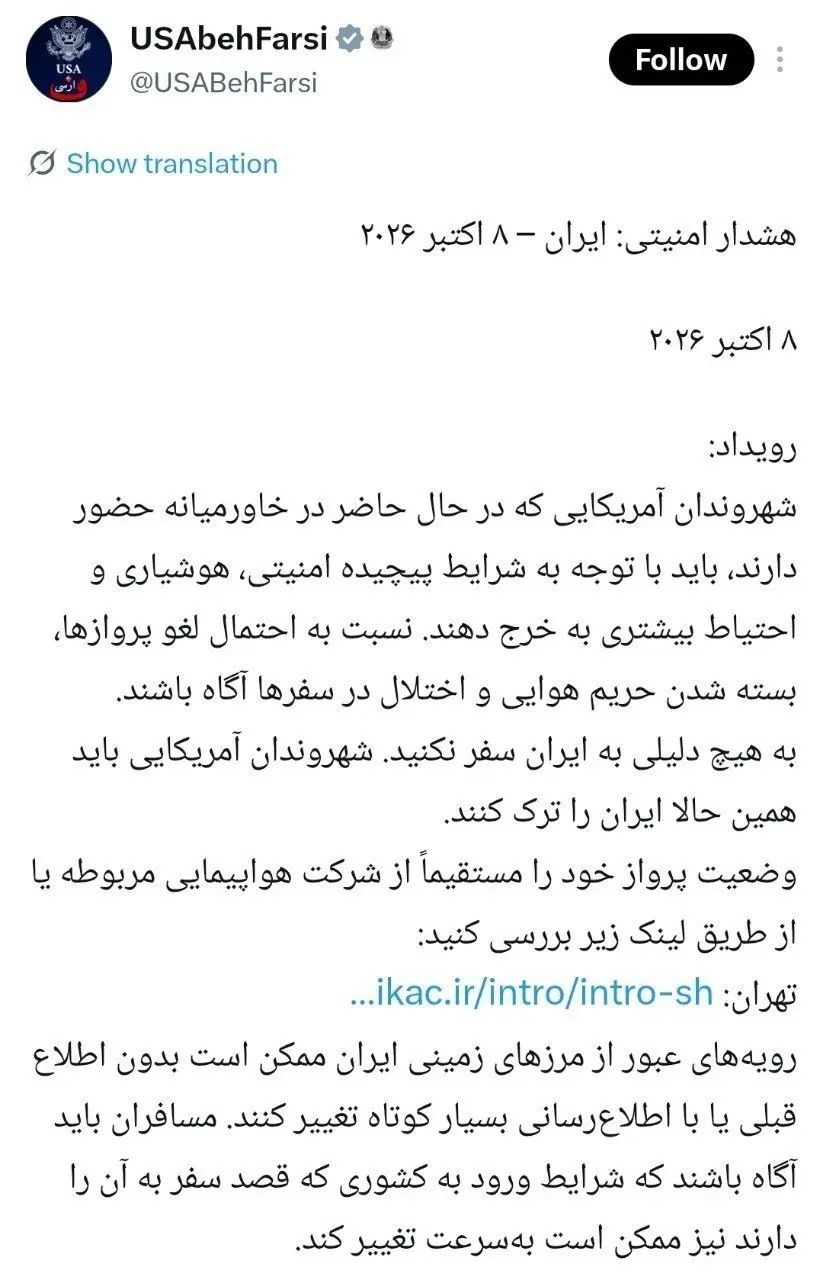 آمریکا: همین الان شهروندان ما ایران را ترک کنند آمریکا: همین الان شهروندان ما ایران را ترک کنند