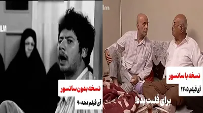 سانسورهای سریال عطاران در بازپخش از صداوسیما!