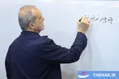 عکس: نشست بررسی نقش اصناف در تنظیم بازار به ریاست دکتر پزشکیان