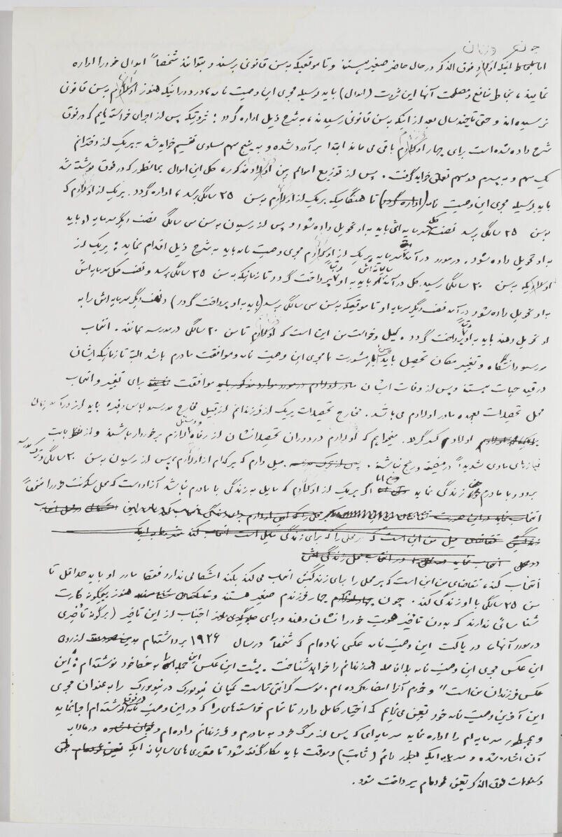 بازخوانی تاریخ/ زندگی و زمانه آخرین ملکه قاجار بازخوانی تاریخ/ زندگی و زمانه آخرین ملکه قاجار