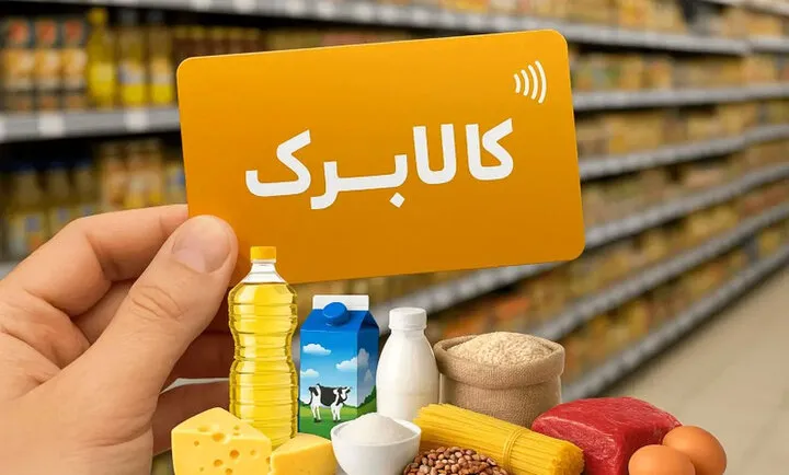 یک تکذیبیه درباره اعلام قطع کالابرگ