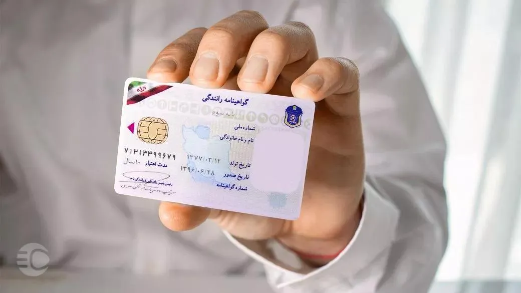 گواهینامه رانندگی ۹ برابر گران شد