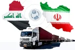 پشت پرده ممنوعیت ورود کالای ایرانی به عراق / مذاکرات...