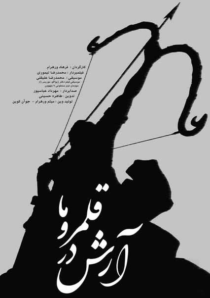 یازده فیلم‌ مهم جشنواره فیلم کوتاه تهران که باید تماشا کنید