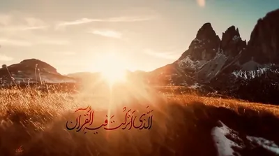 نماهنگ اللهم رب شهر رمضان ؛ محمد حسین پویانفر