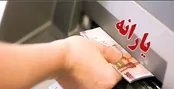 یارانه مهرماه این دهک‌ها واریز شد