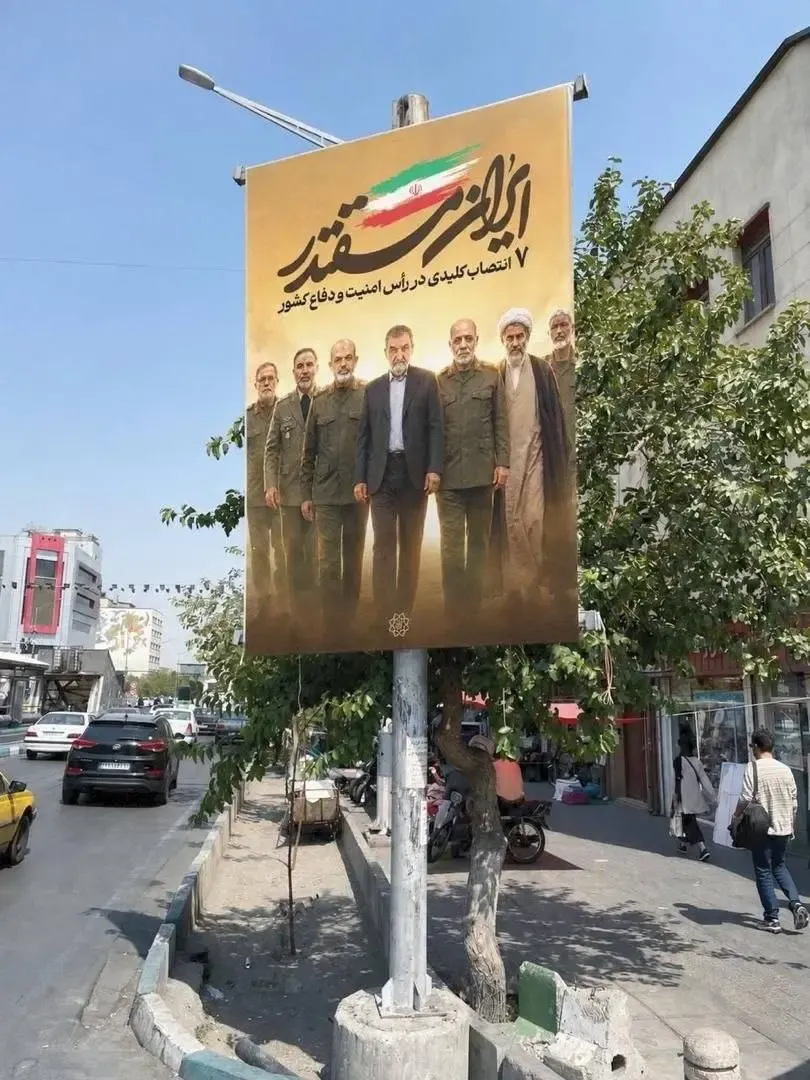 بنر جالب شهرداری تهران درباره انتصابات نظامی جدید