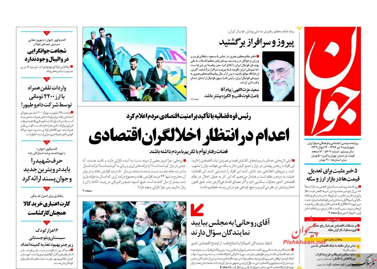 6تیر