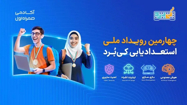 همراه اول همراه اول