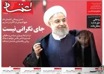 6تیر