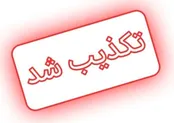 واکنش به شایعات فضای مجازی درباره کیش