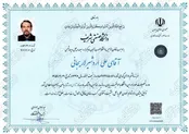 مدارک تحصیلی شهید علی لاریجانی و فرزندش