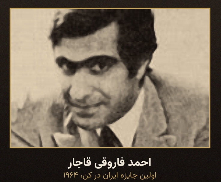 بازخوانی تاریخ/ نوه‌ احمدشاه قاجار، پدر سینمای جشنواره‌ای ایران!