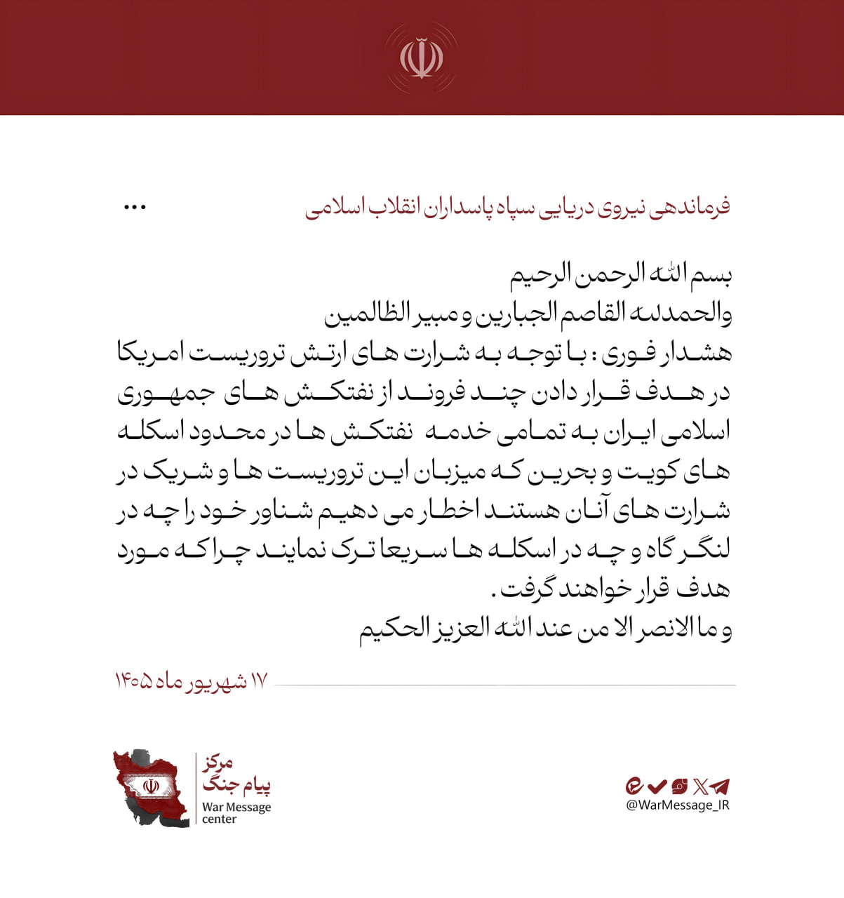 حمله موشکی آمریکا به نفتکش ایرانی در نزدیکی جزیره خارگ/ بروزرسانی می شود حمله موشکی آمریکا به نفتکش ایرانی در نزدیکی جزیره خارگ/ بروزرسانی می شود
