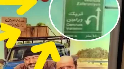 پوستری که مهران غفوریان را به دردسر انداخت