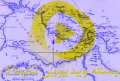 چه کسی اولین بار نام خلیج فارس را جعل کرد؟ / رهبر انقلاب درباره خلیج فارس چه گفتند؟ / تصاویر درون محل اقامت سری ولادیمیر پوتین / افشای راز پیدا نشدن پیکرها در بندر شهید رجایی