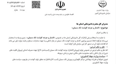 ادعای مقام دولتی درباره صدور پروانه گوشت الاغ و خر