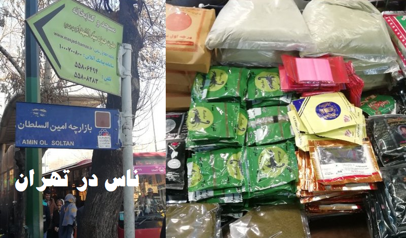 ناس