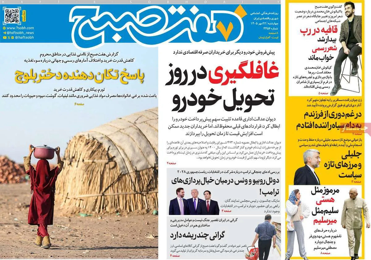 غافلگیری در روز تحویل خودرو