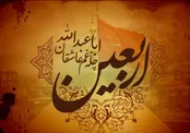 چله واژه ها در اربعین آلاله ها/ اشعار و ابیات پر تکرار در صفحات مجازی