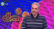 صحبت جواد خیابانی درباره دربی شیش تایی سال ۵۲