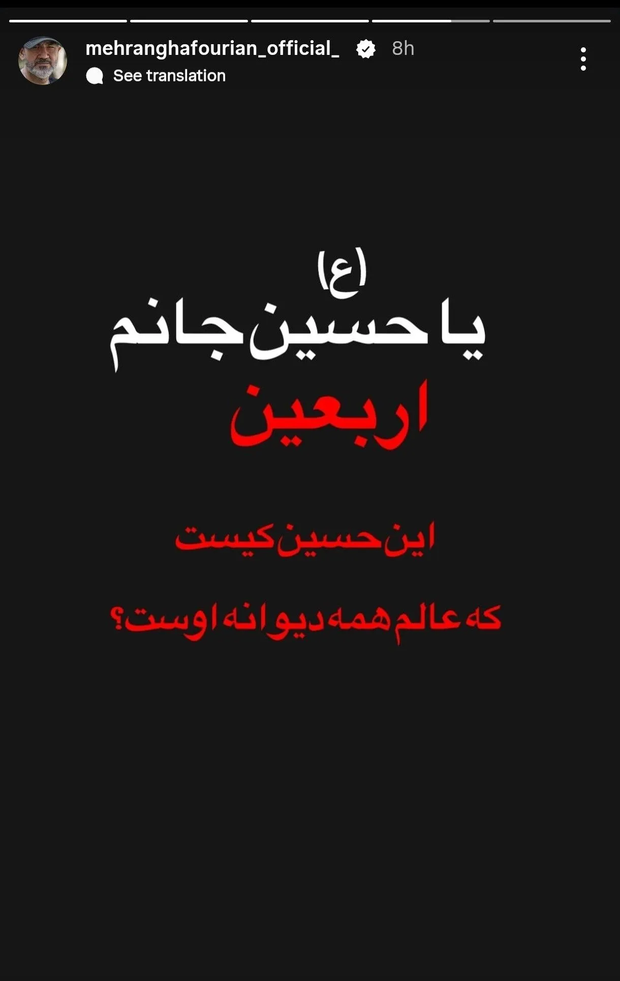 واکنش مهران غفوریان به فرارسیدن اربعین حسینی