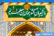 عکس: کتیبه‌های ولادت امام موسی کاظم(ع) در حرم رضوی