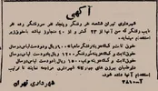 حقوق پاکبان‌ها ۸۰ سال پیش چقدر بود؟