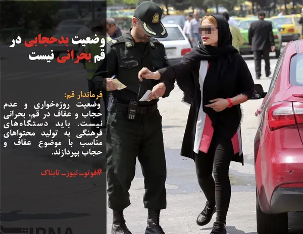 فرماندار قم:
 وضعیت روزه&zwnj;خواری و عدم حجاب و عفاف در قم، بحرانی نیست. باید دستگاه&zwnj;های فرهنگی به تولید محتواهای مناسب با موضوع عفاف و حجاب بپردازند.

#فوتوـ نیوزـ تابناک
