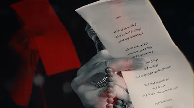 مرهم ؛ سید رضا نریمانی