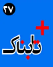 پاسخ احمدی نژاد به ارتباط کم آبی ایران با تحریم‌ها! / تصاویر تخریب نوار مرزی سردشت و جاده کشی شبانه برای واردات 2000 تن پرتقال مصری از ترکیه / لغو کنسرت کیهان کلهر یک روز بعد از دستور وزیر!