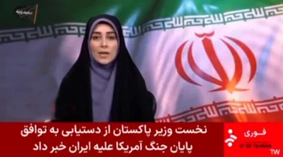لحظه اعلام رسمی توافق ایران و آمریکا در صداوسیما