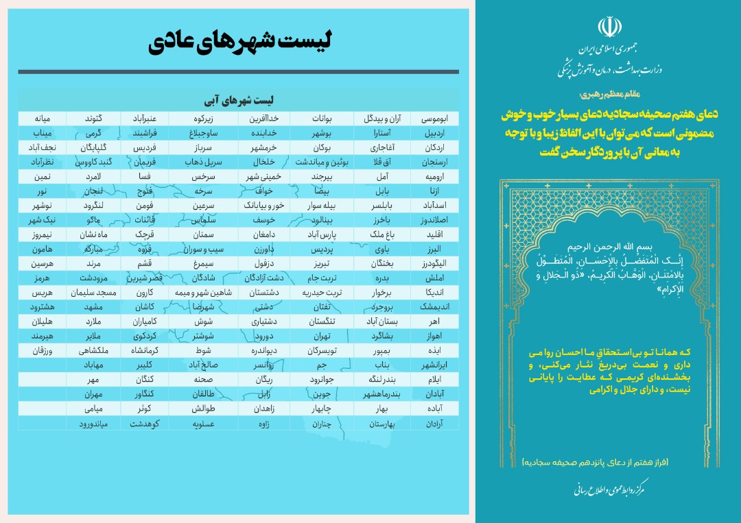 تابناک.
