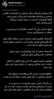 هشدار بابک زنجانی درباره پیامدهای قطعی اینترنت